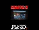 ランクマがマッチングしない男の魂の嘆き【COD:BO7】#shorts