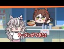 【＃ウマ娘】バアちゃん！ラーメンができた！！【＃タモリ倶楽部】