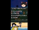魚の値段クイズ【あつまれ どうぶつの森】