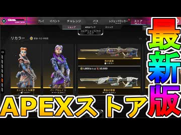 最強の超激レアスキンが多数再販！？ここだけの限定スキンを絶対見逃すな！【コレクションイベント】【プレステージスキン】【スーパーレジェンド】【リーク】【APEX LEGENDS/エーペックスレジェンズ】