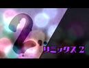 【リズム天国 ミラクルスターズ】毎日リズム天国ミラクルスターズ！＃11日目【実況動画】