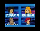 クラッシャージョウ OPED