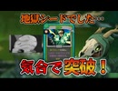 パエルの爪しか勝たん！地獄シードを気合で突破！