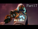 【ゼルダ無双 封印戦記】顛末を見届けるまで【実況】 part17