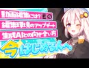 「今」動画制作をはじめる人へ。「変わる」ことと「変わらない」こと。【ソフトウェアトーク解説】【2026初投稿応援祭】