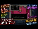 かつて敗れたキングレオへ、再び立ち向かう【ドラクエ4 #7】