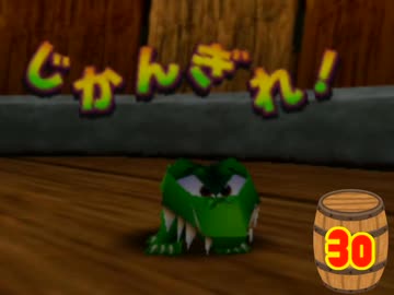 【Switch無ぇから】ドンキー64を【WiiUで初見プレイ】＃30