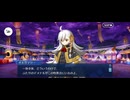 【FGO】春の終わりに君を待つ11 (2)