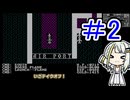 UltimaII:The Revenge of the Enchantress-(DOS)#2