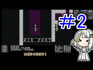 UltimaII:The Revenge of the Enchantress-(DOS)#2