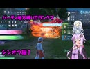 【ポケモンZA】ゆかりさんのパーティ地方縛りでランクマ　シンオウ編【VOICEROID実況】