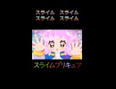 スマイルプリキュアが一瞬のうちにぷにるになる。