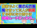 「家事をロクにしない」職場にしょっちゅう奥さんの愚痴を言う人がいて周りも同情的だった