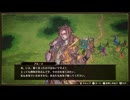 sc^イカれた生放送(BRIGANDINE ルーナジア戦記)　１－１０