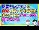 【2ch】俺「忙しくて自炊できない」後輩「自炊なんか10分もあればできるでしょ？」その後輩が自炊してるという弁当はレトルトだった【2ch面白いスレ 2chまとめ】