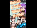 ▶朝活◀ Pt.18 Update a Tapir Vtuber Model