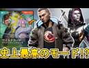 史上最高の期間限定モード！？「ワイルドカードナイトシティレジェンド」がヤバい！ダブハン、爪痕入手可能！【スーパーレジェンド】【コレクションイベント】【APEX LEGENDS/エーペックスレジェンズ】