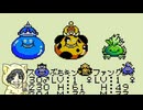【ドラゴンクエストモンスターズ】スライム系しか愛せない男のテリワンレトロ #5-6【縛りプレイ】