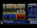 【RTAリレー】テイルズシリーズ PS1 三作品通しRTA - 14:01:18 part2【ゆっくり解説】