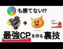 レインボー疑惑の最強CPに挑む【カービィのエアライダー】