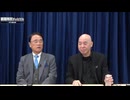 [2025年12月15日配信]【ゲスト：織田邦男】百田尚樹チャンネル生放送 第449回(前半無料)