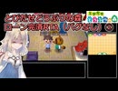 【RTA】とびだせどうぶつの森 全ローン返済RTAカブチャート 03:04:47（参考記録）2/2【ゆっくり実況】