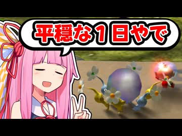 【ピクミン1】オリマー、オニヨン使わずに脱出する。part.4