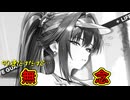 ガチャからお迎えできると思ってました…【NIKKE】