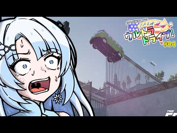白いお姉さんズのアメリカ横断ウルトラドライブ！#04【THE CREW 2】