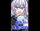 宮舞さん、コレが私のおすわりぬいぐるみよ