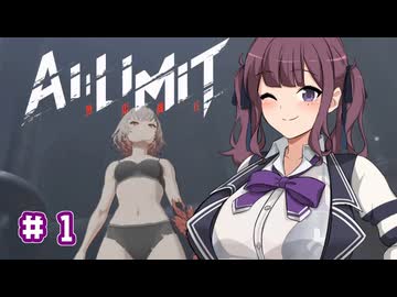 【AI LIMIT 無限機兵】おっぱいでパリィする花梨ちゃん#1