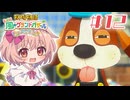 中身見せろや…|牧場物語 Let's！風のグランドバザール　#12