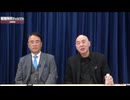 [2025年12月15日配信]【ゲスト：織田邦男】百田尚樹チャンネル生放送 第449回(後半会員限定)