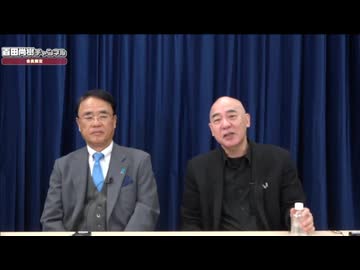 [2025年12月15日配信]【ゲスト：織田邦男】百田尚樹チャンネル生放送 第449回(後半会員限定)