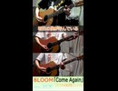 可不「Come Again」アコギアレンジカバー　※縦長ショート版