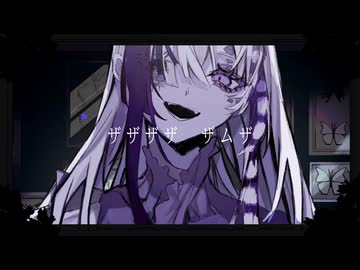 『　ザムザ　』を歌ってみました。おもちくん