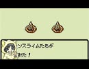 【ドラゴンクエストモンスターズ】スライム系しか愛せない男のテリワンレトロ #7-1【縛りプレイ】
