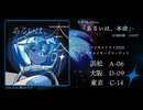 【XFD】「あるいは、本命」【7th Album】