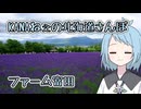 KANAねぇの北海道さんぽ【中富良野町 ファーム富田】