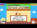 【たあ坊のなかよし大作戦】名作か？クソゲーか？クソゲー OR NOT【レトロゲーム旅】