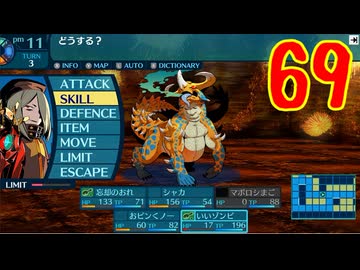 ランダムでパーティ組む人の世界樹の迷宮3 実況プレイ Part69