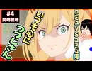 【完全初見】日々は過ぎれど飯うまし 4話 同時視聴□｜Food for the Soul｜リアクション