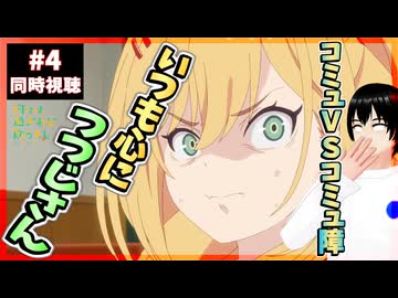 【完全初見】日々は過ぎれど飯うまし 4話 同時視聴□｜Food for the Soul｜リアクション