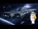 【フリーBGM】マザーシップ【ループ再生可】