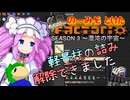 のーみそとけたふぁくとりおS3 #39【SE+ランダムレシピ/Factorio】
