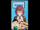 フェイクニュース㉖読書感想文に変化、取れないゲームセンター