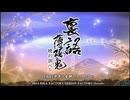 [PSP]裏語 薄桜鬼 暁の調べ FULL SOUND TRACK