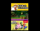 【NewスーパーマリオブラザーズUデラックス】調子乗ったマリオの末路【実況プレイ 切り抜きショート動画】