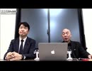 [2026年1月12日配信]【ゲスト：足立康史】百田尚樹チャンネル生放送 第452回(前半無料)