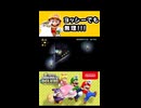 【NewスーパーマリオブラザーズUデラックス】ヨッシーでも無理！！！【実況プレイ 切り抜きショート動画】